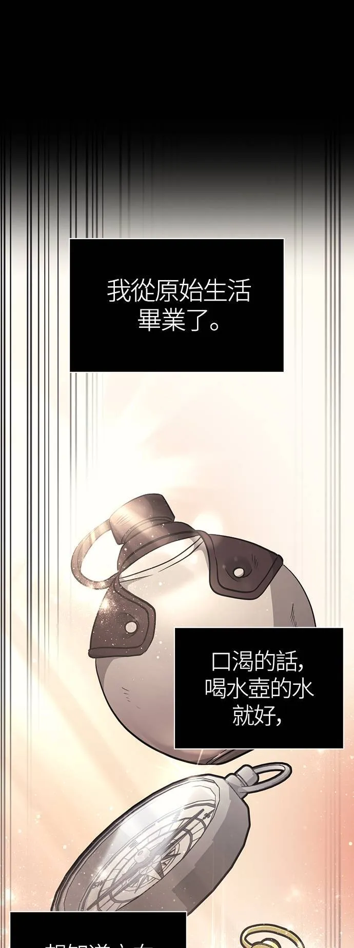 第6话 床伴 (2)56