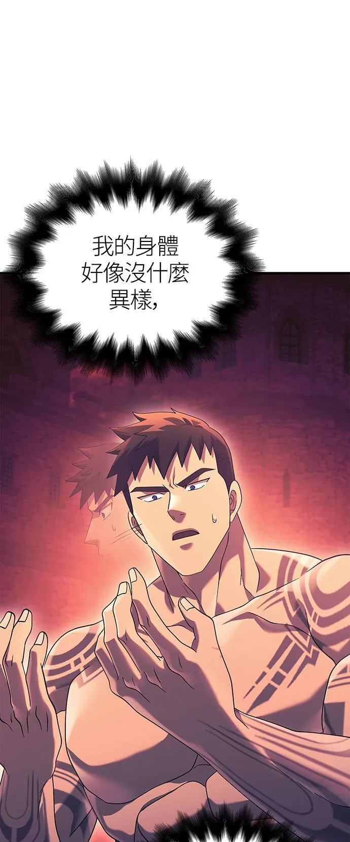 第31话 怀疑12