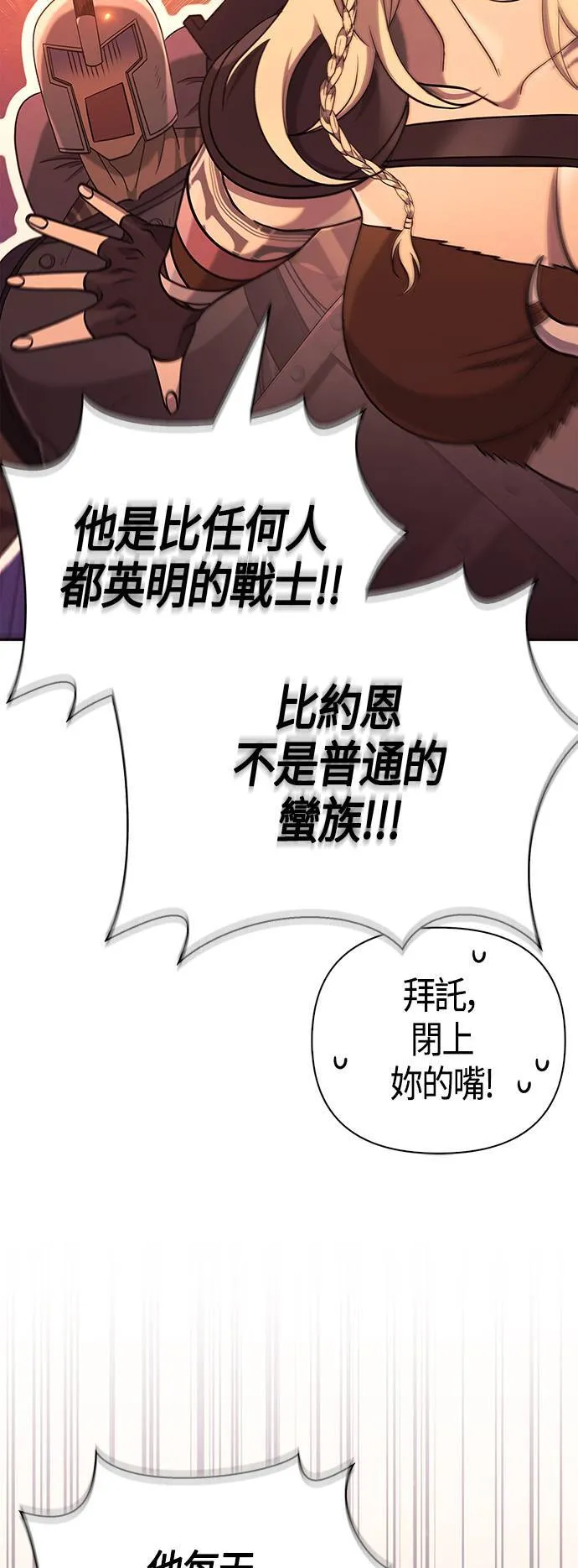 第23话 次元裂缝64