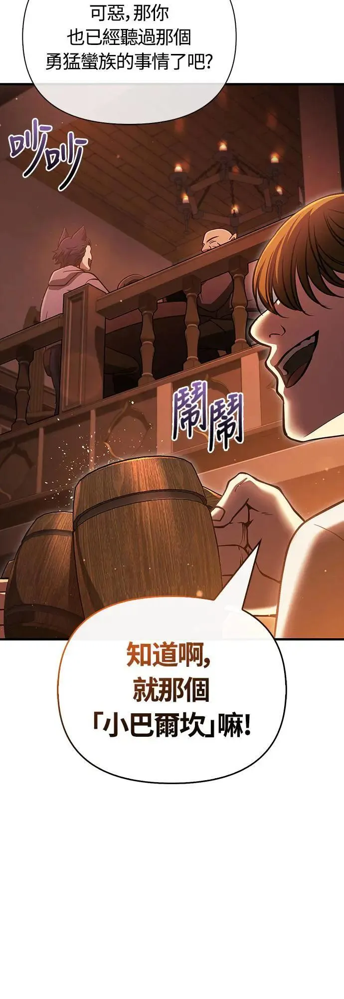 第54话 生还21