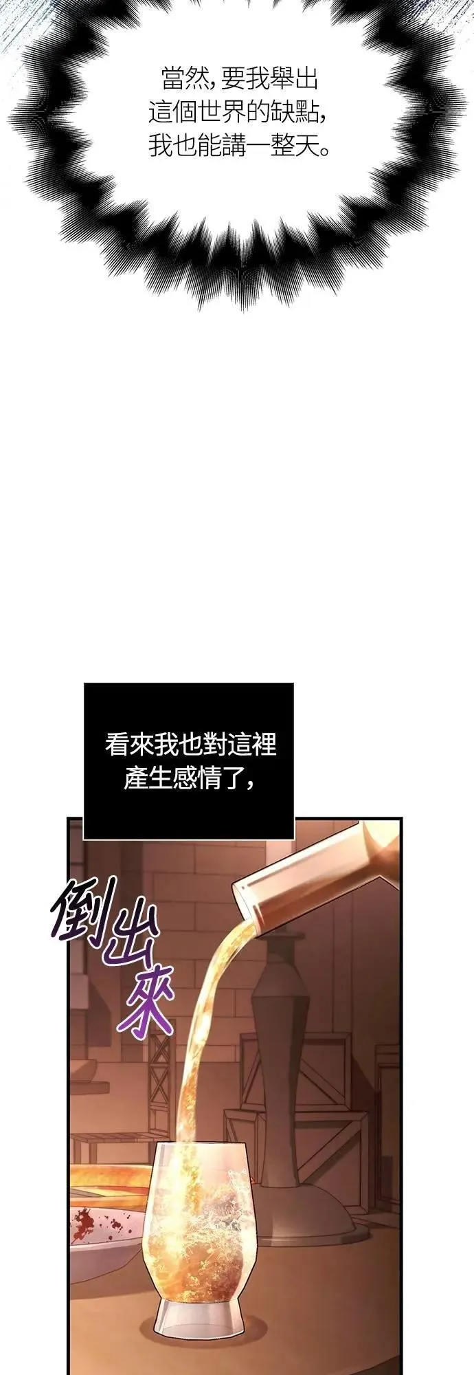 第81话 一触即发42