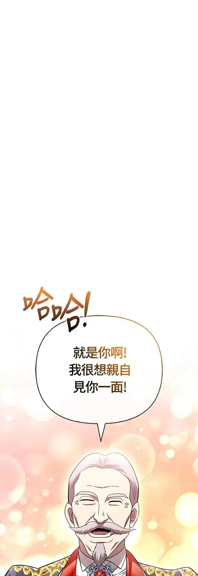 第65话 蛮族奖杯44