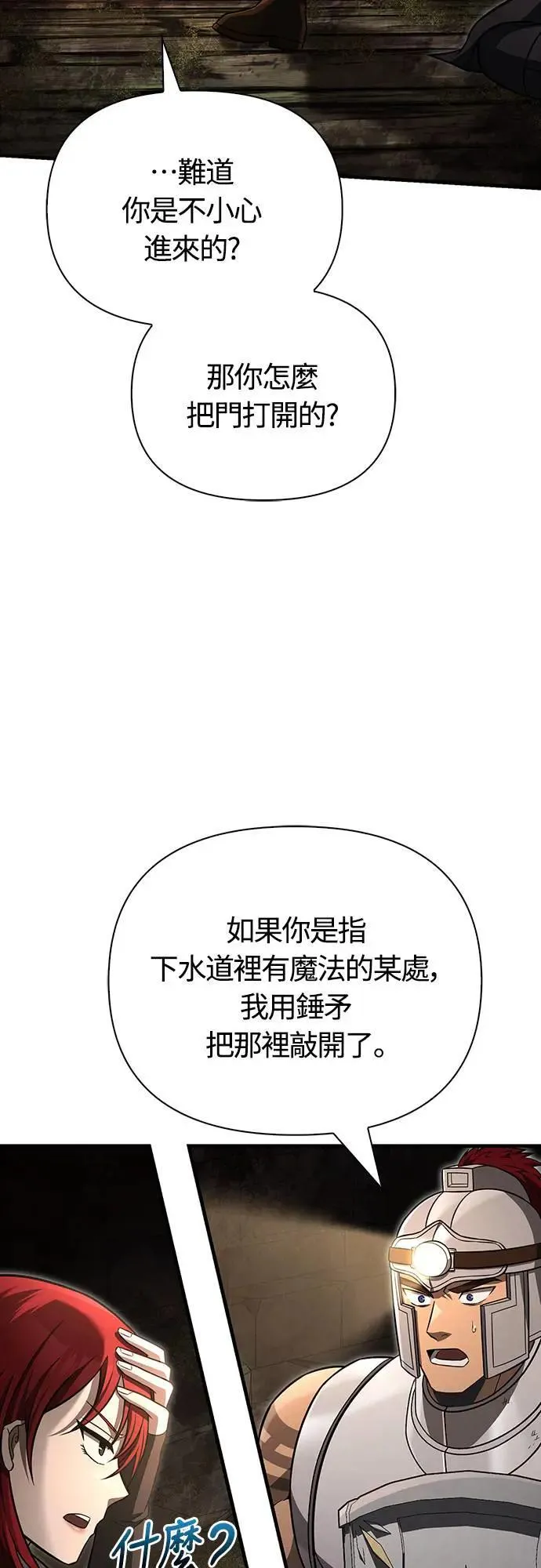 第59话 雷特的祝福11