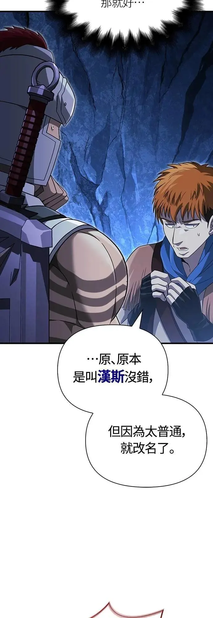 第69话 狼人杀18