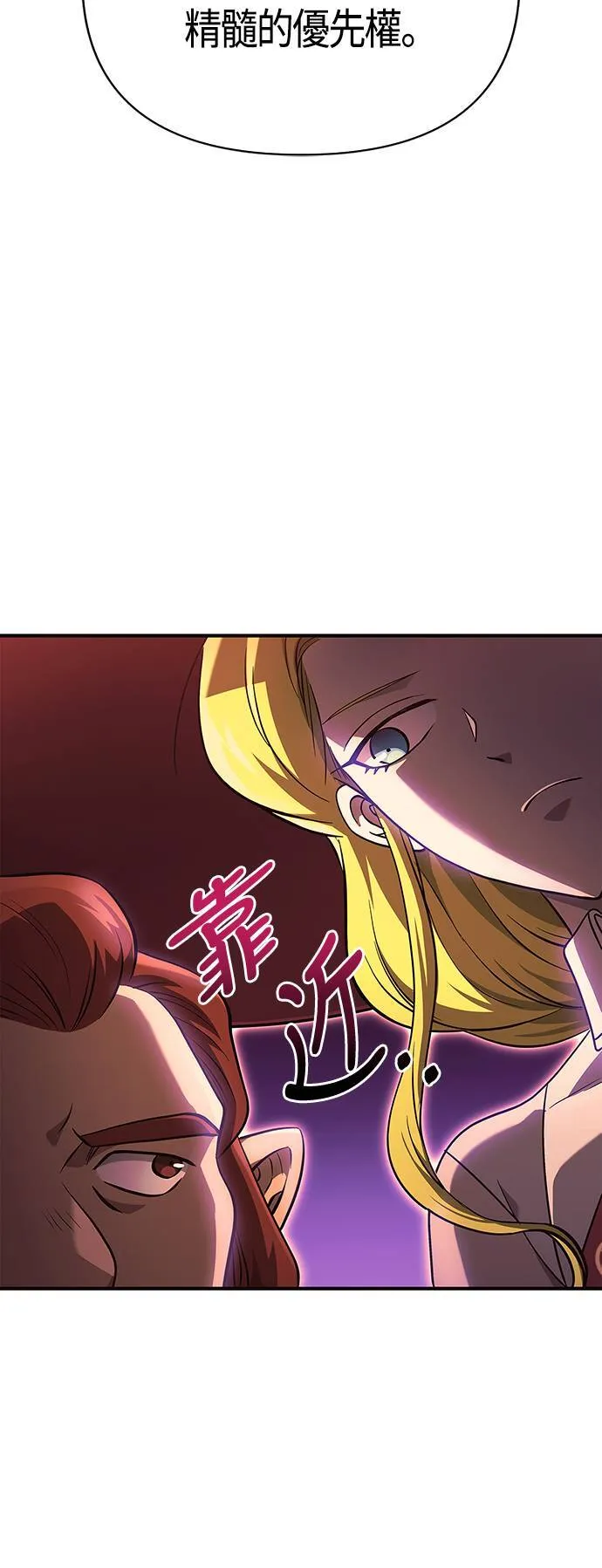 第23话 次元裂缝97