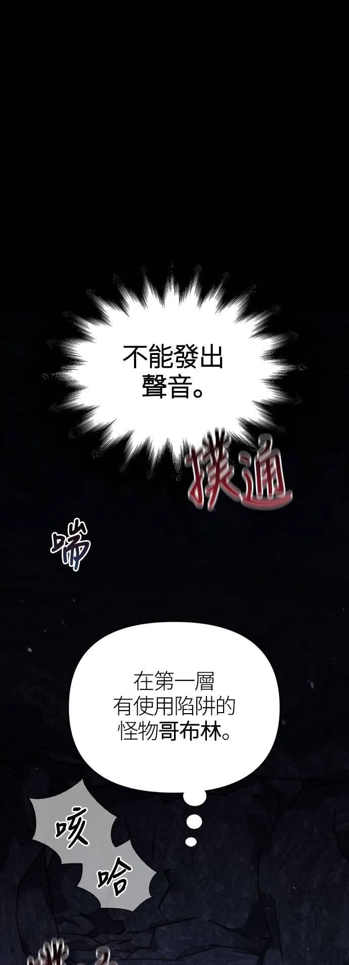 第3话 进入迷宫25