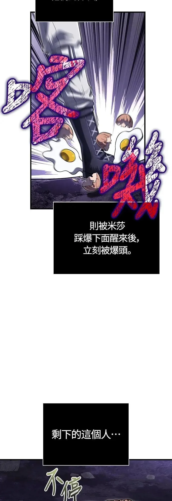 第76话 战士的一分子29