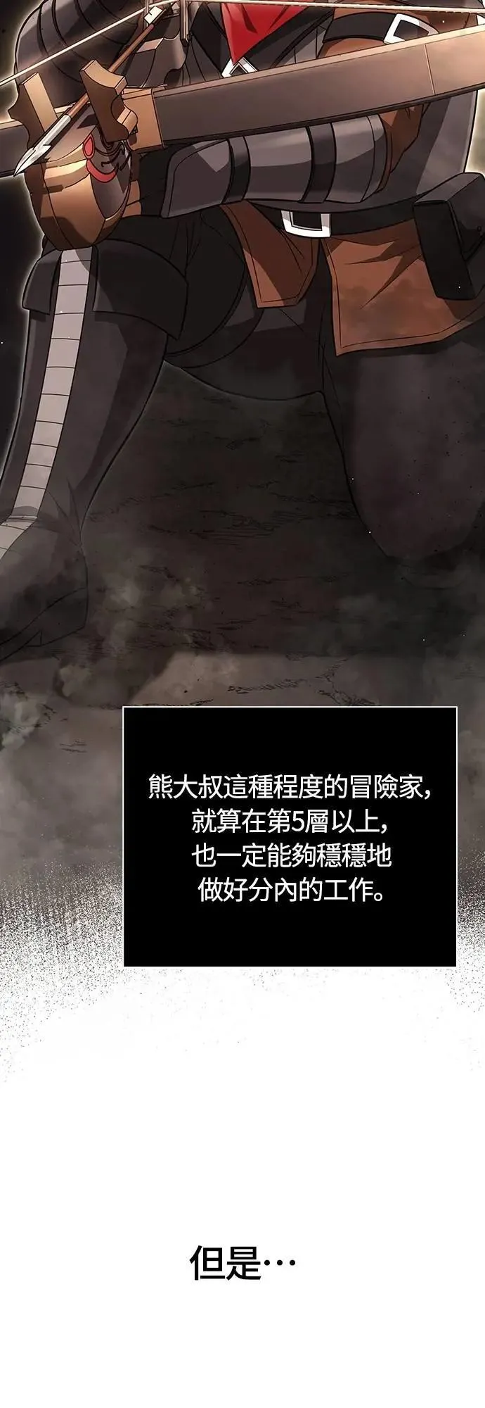 第81话 一触即发60
