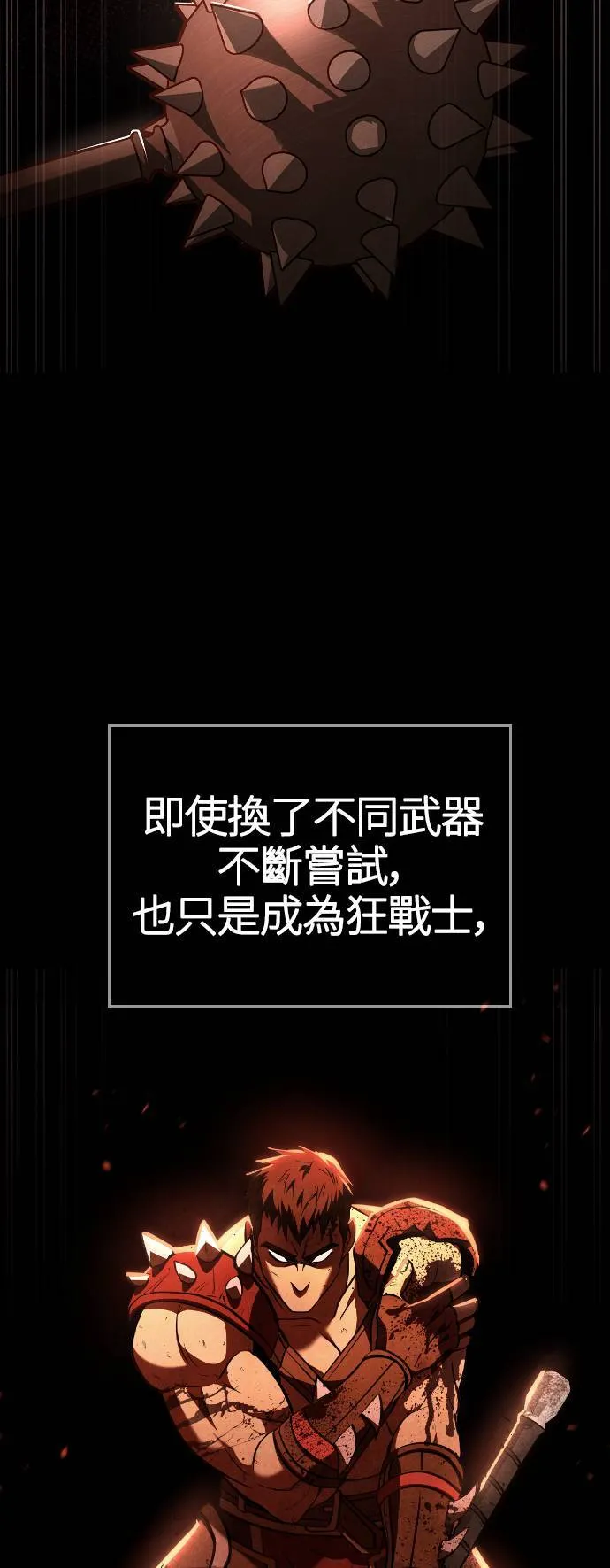 第2话 新手教学(2)25