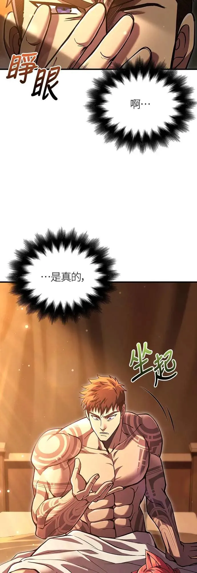 第54话 生还16