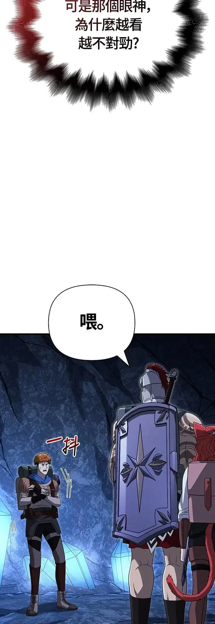 第69话 狼人杀9