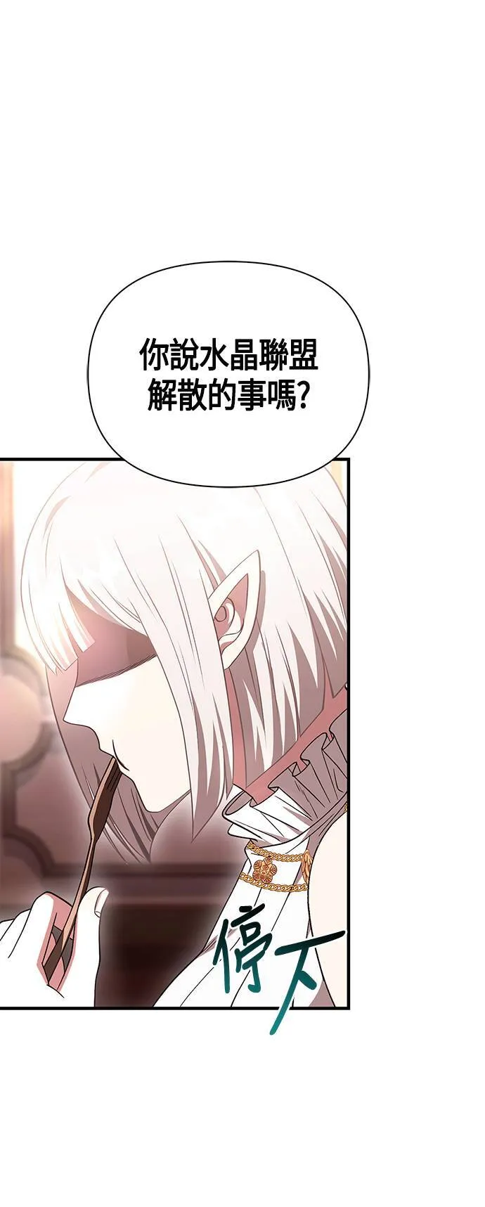 第36话 募集队友70