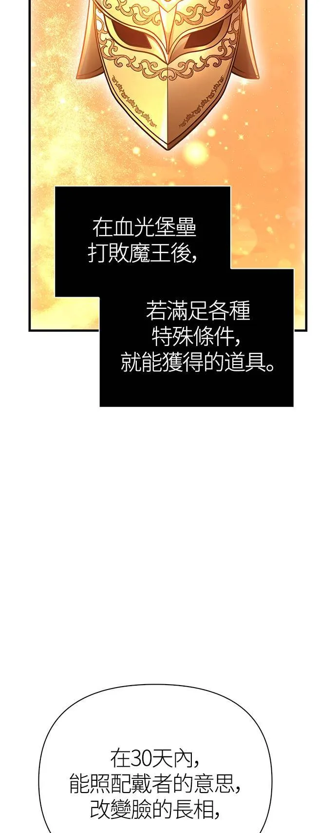 第36话 募集队友63