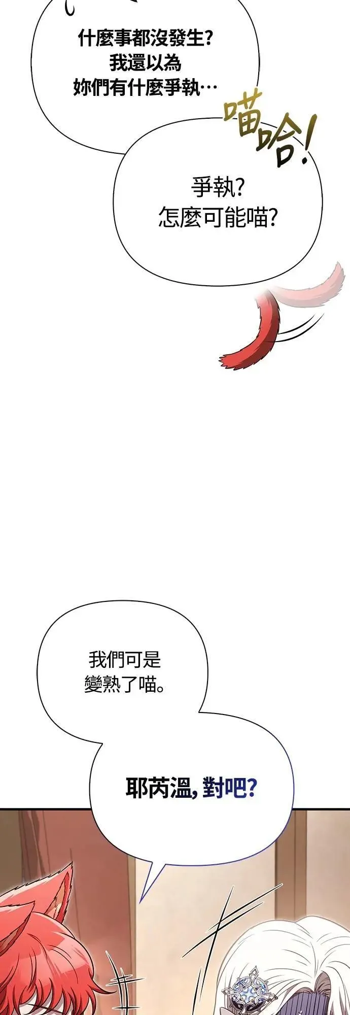 第82话 两个女人36