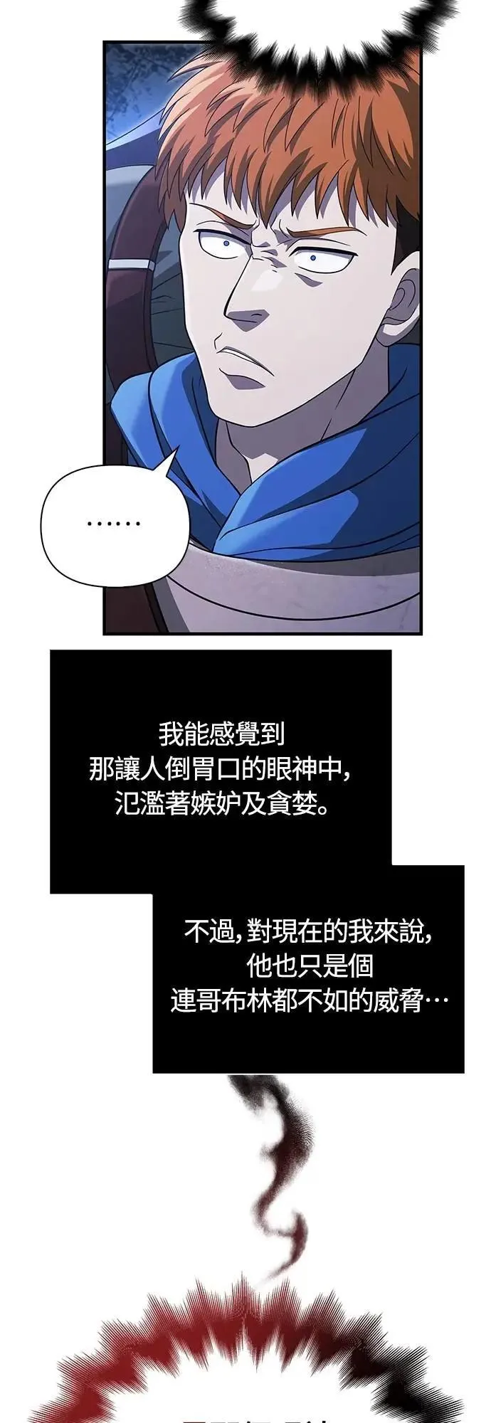 第69话 狼人杀8