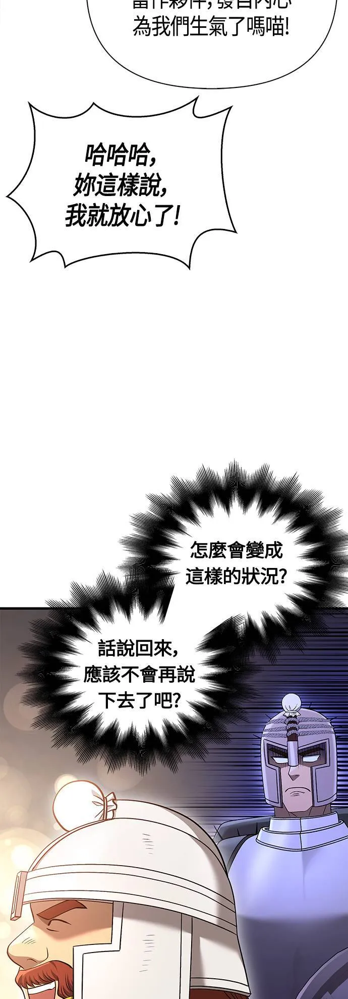 第40话 三流团队 (2)38