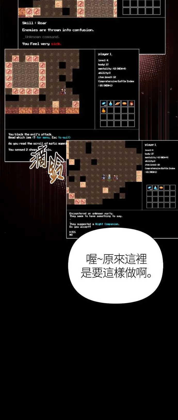 第1话 新手教学(1)15