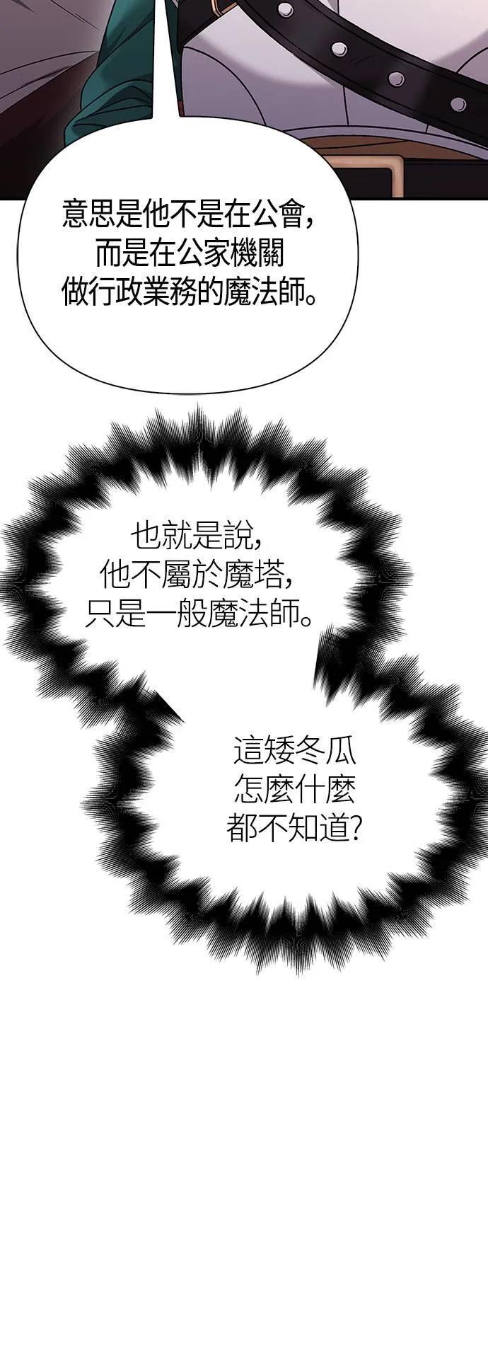 第37话 恶灵8