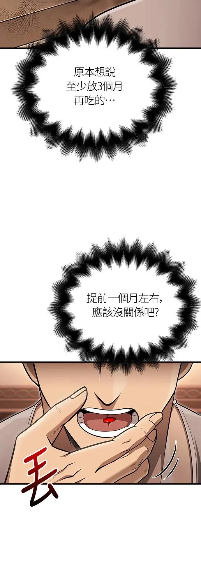 第62话 次元崩坏90