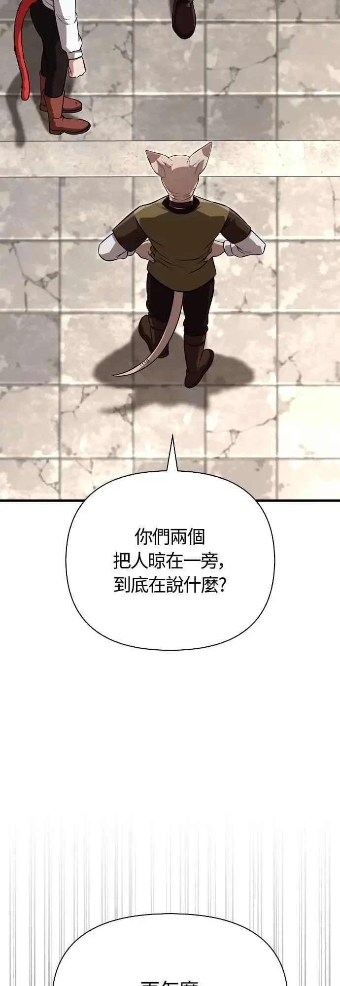 第87话 卡苏塔仁9