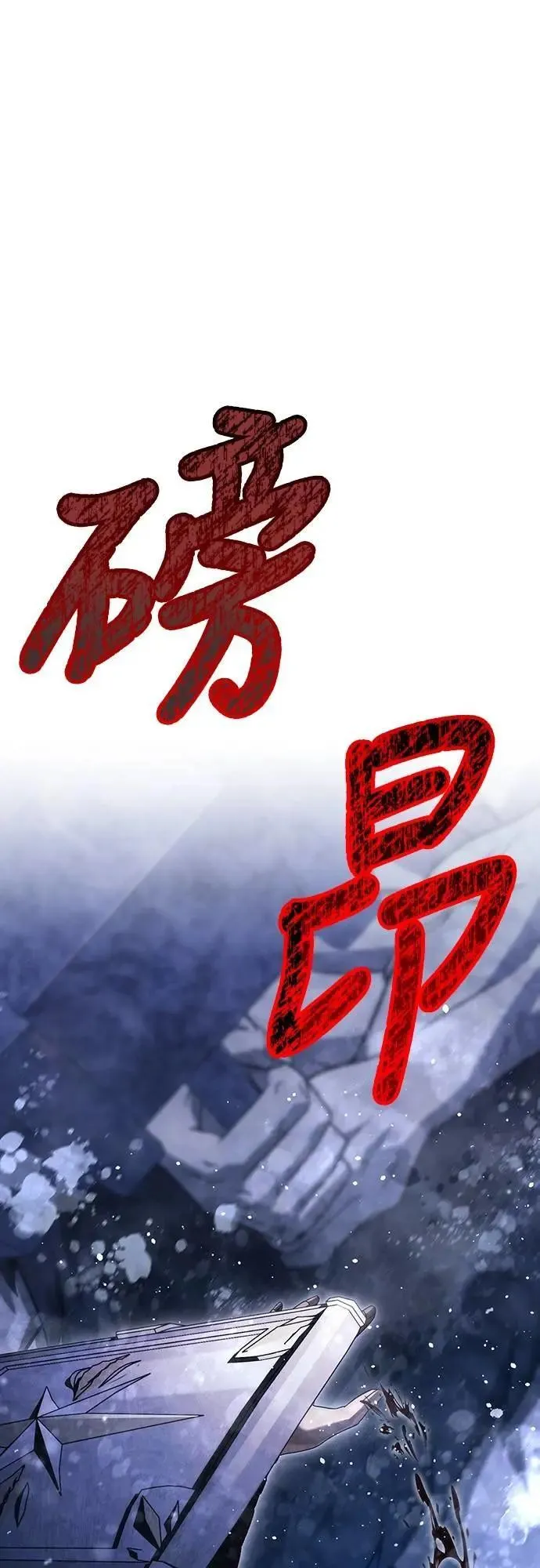 第72话 PK0