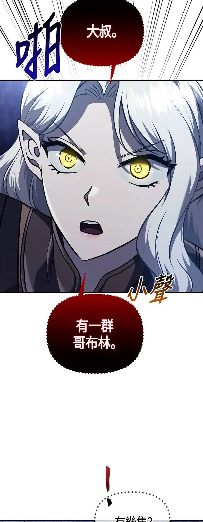 第10话 第2层 (1)51