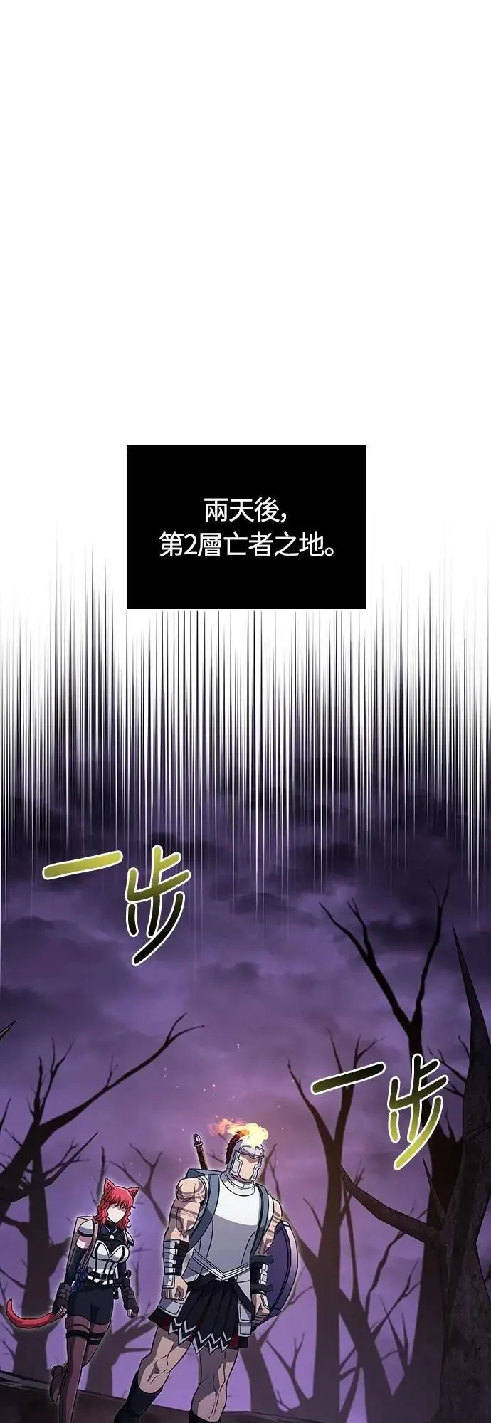 第76话 战士的一分子67