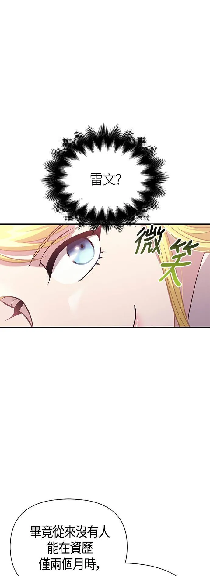 第34话 损害赔偿31