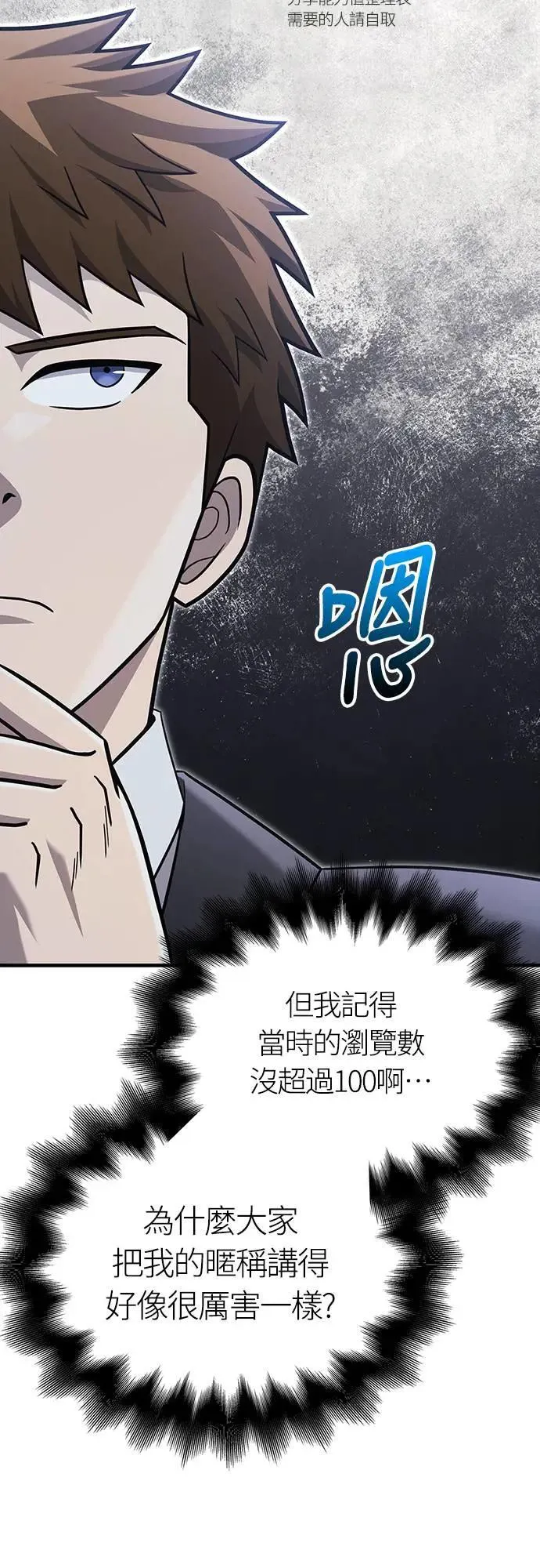 第63话 昵称53