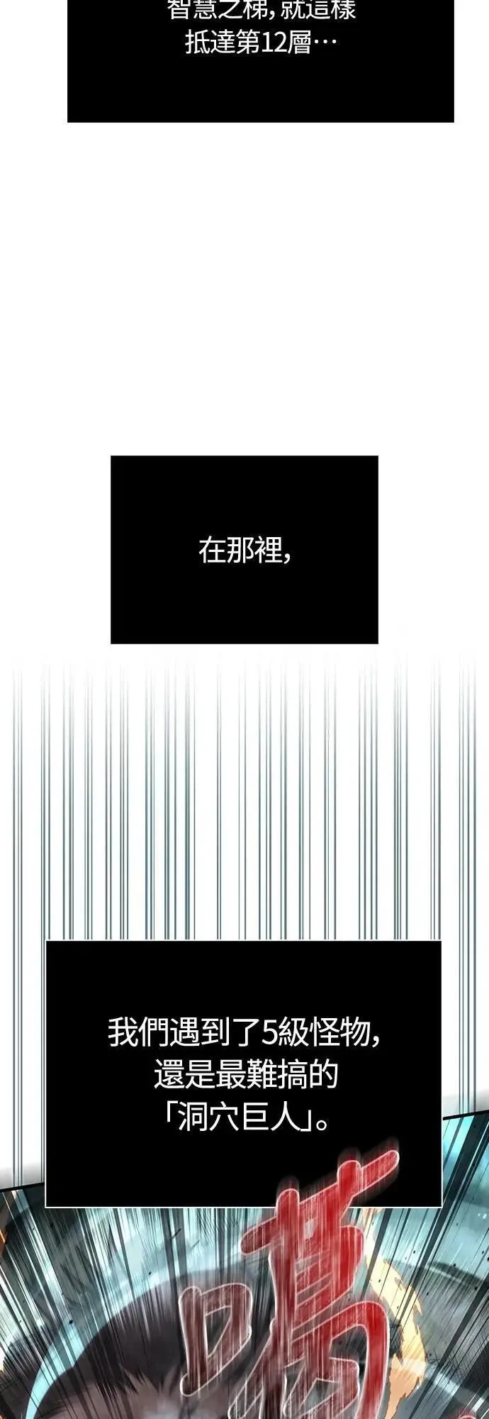 第78话 乌云2