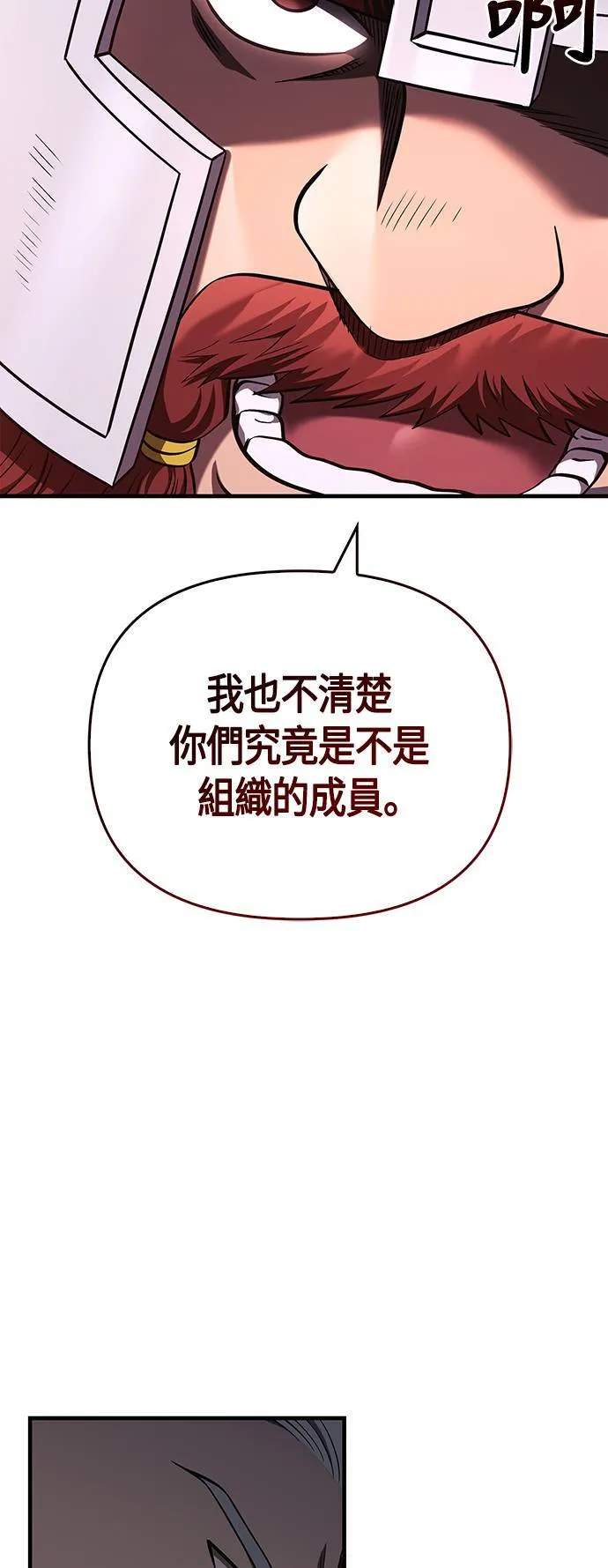 第39话 三流团队 (1)78