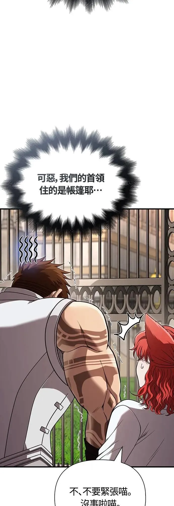 第86话 纯种家族37
