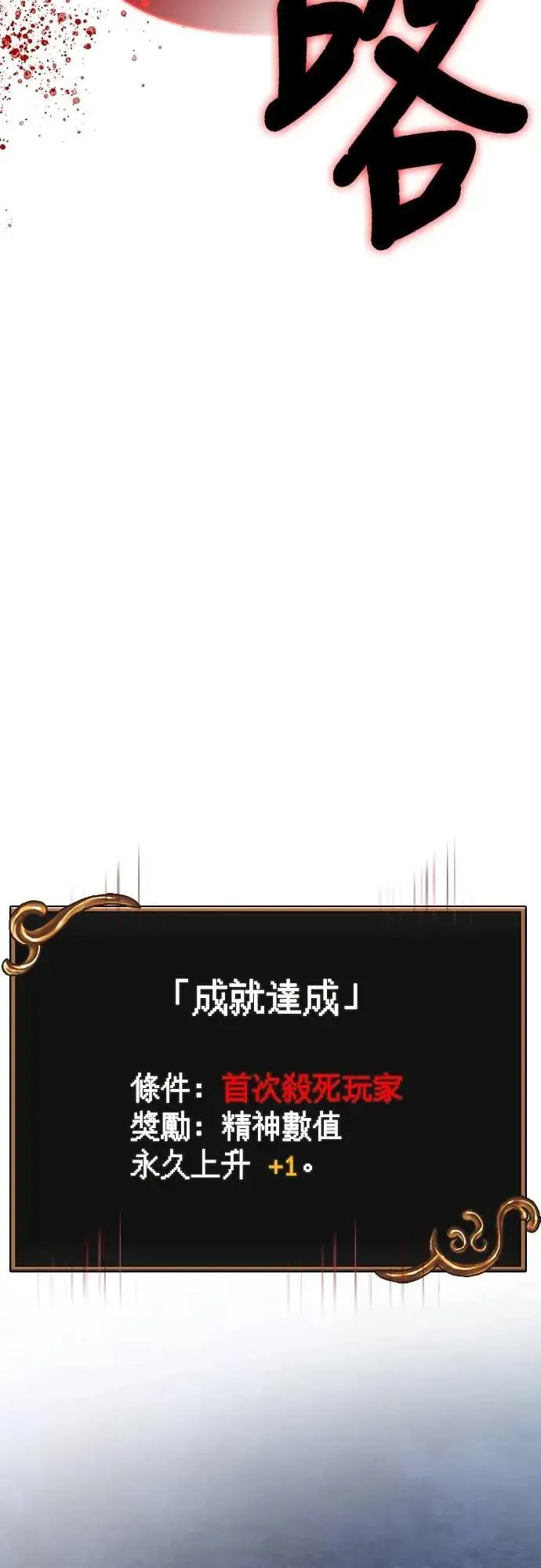 第72话 PK81
