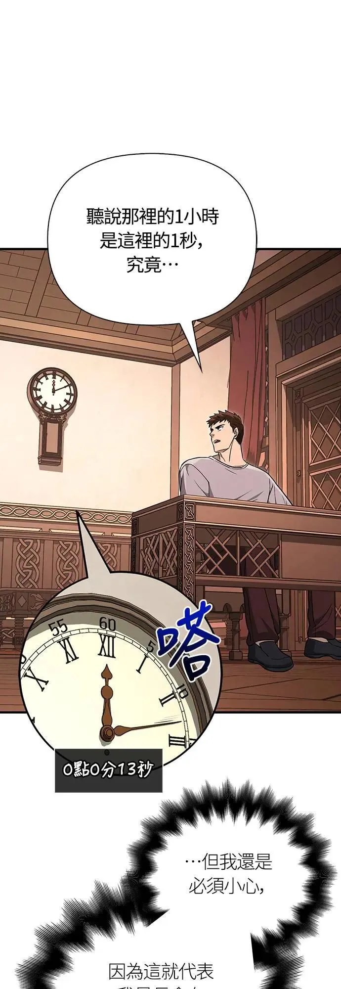 第64话 记录下的，只有行动62