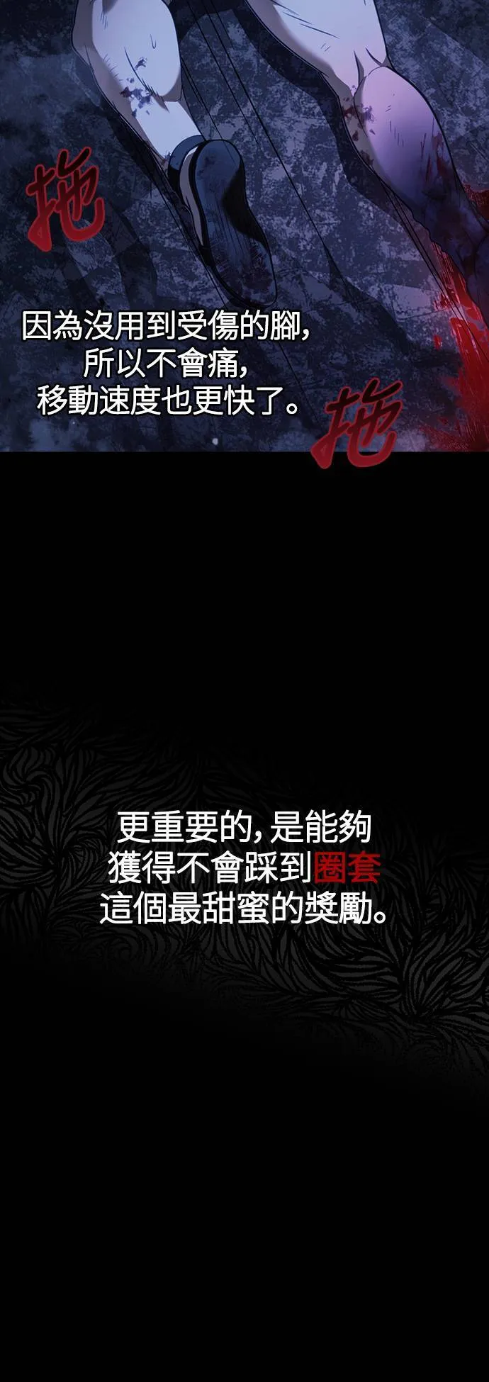 第4话 施与受5