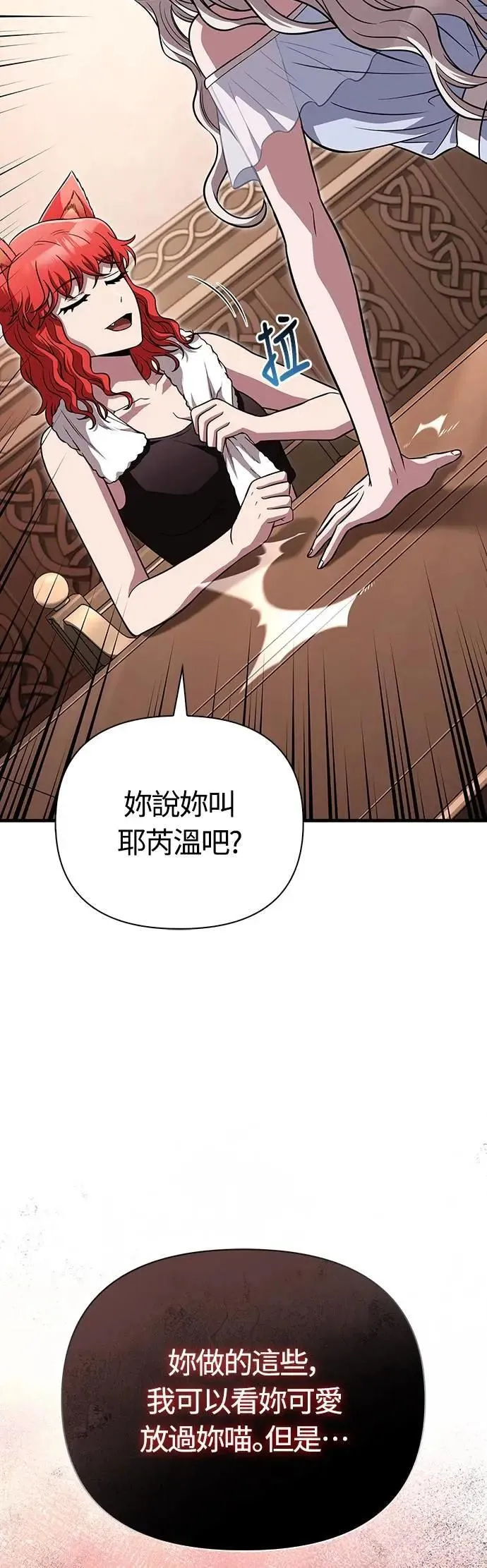 第81话 一触即发91
