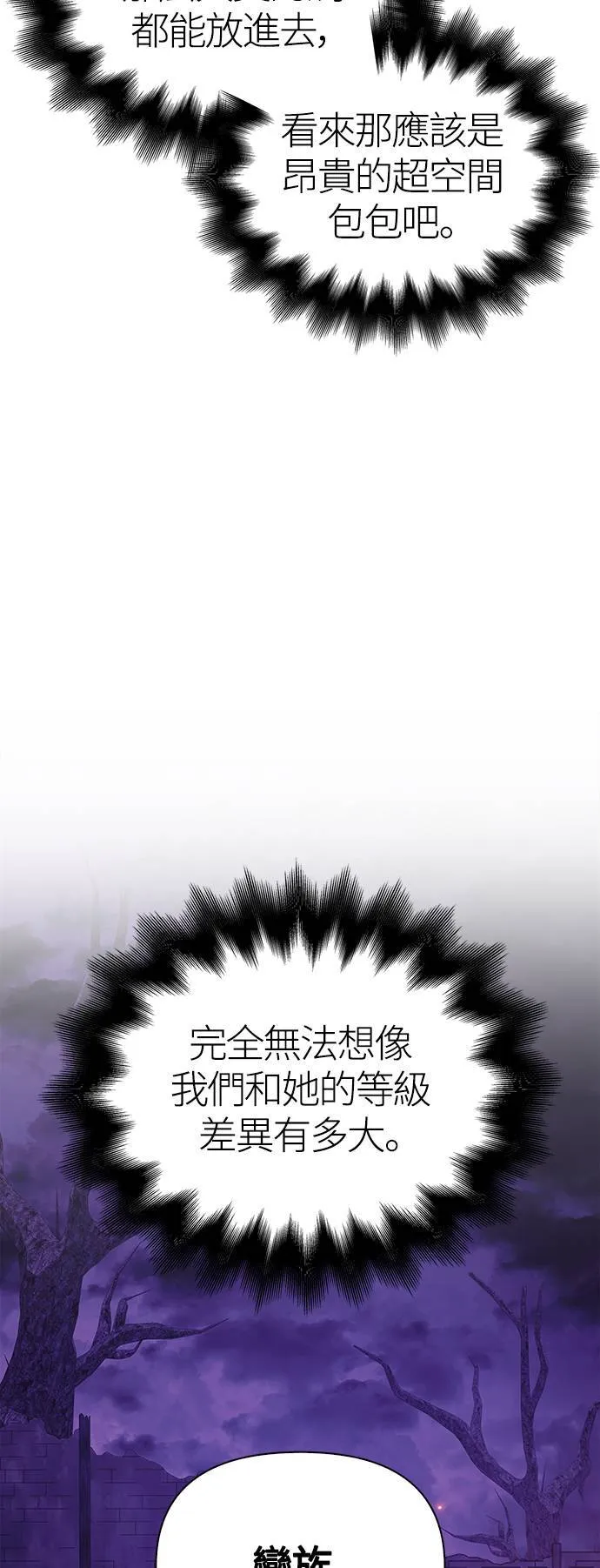 第21话 掠夺者 (2)17