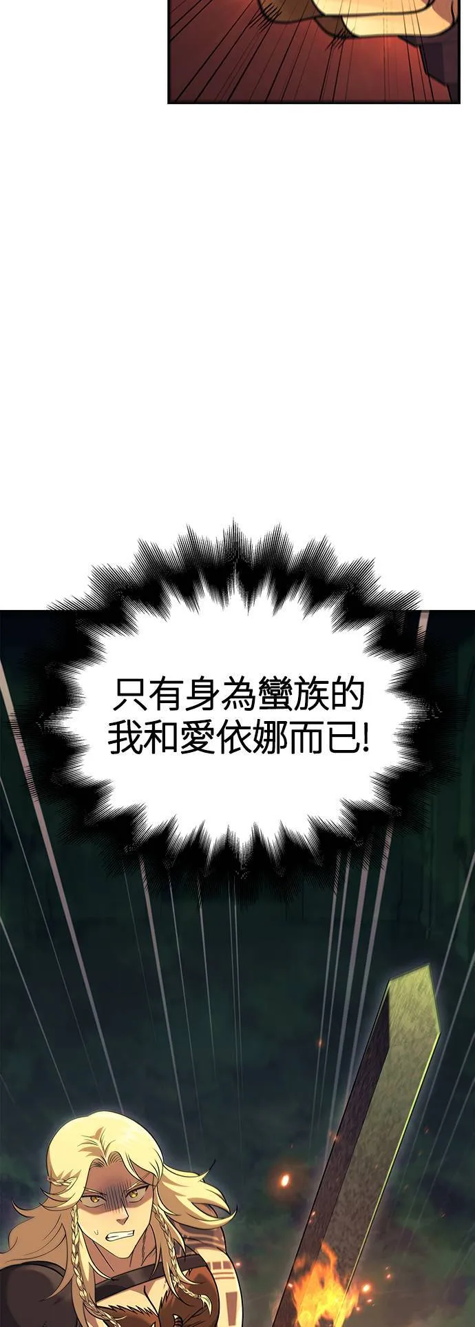 第26话 血光堡垒 (3)11