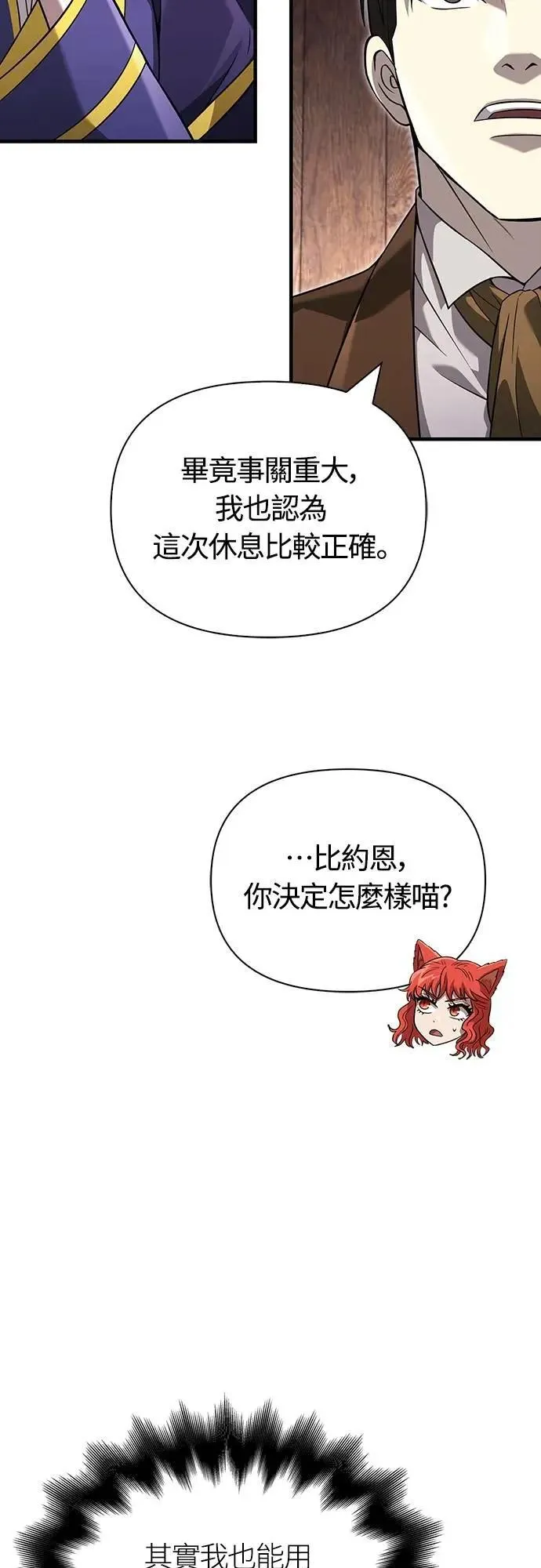 第68话 又不是蛮族12