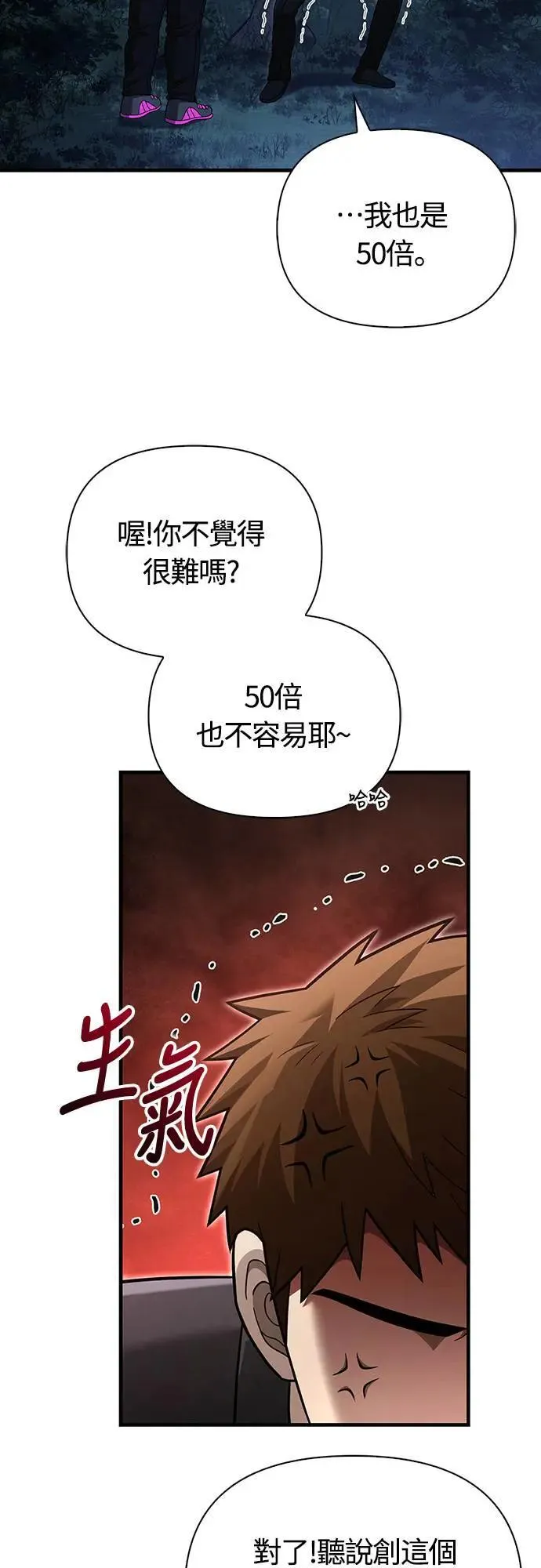 第63话 昵称80