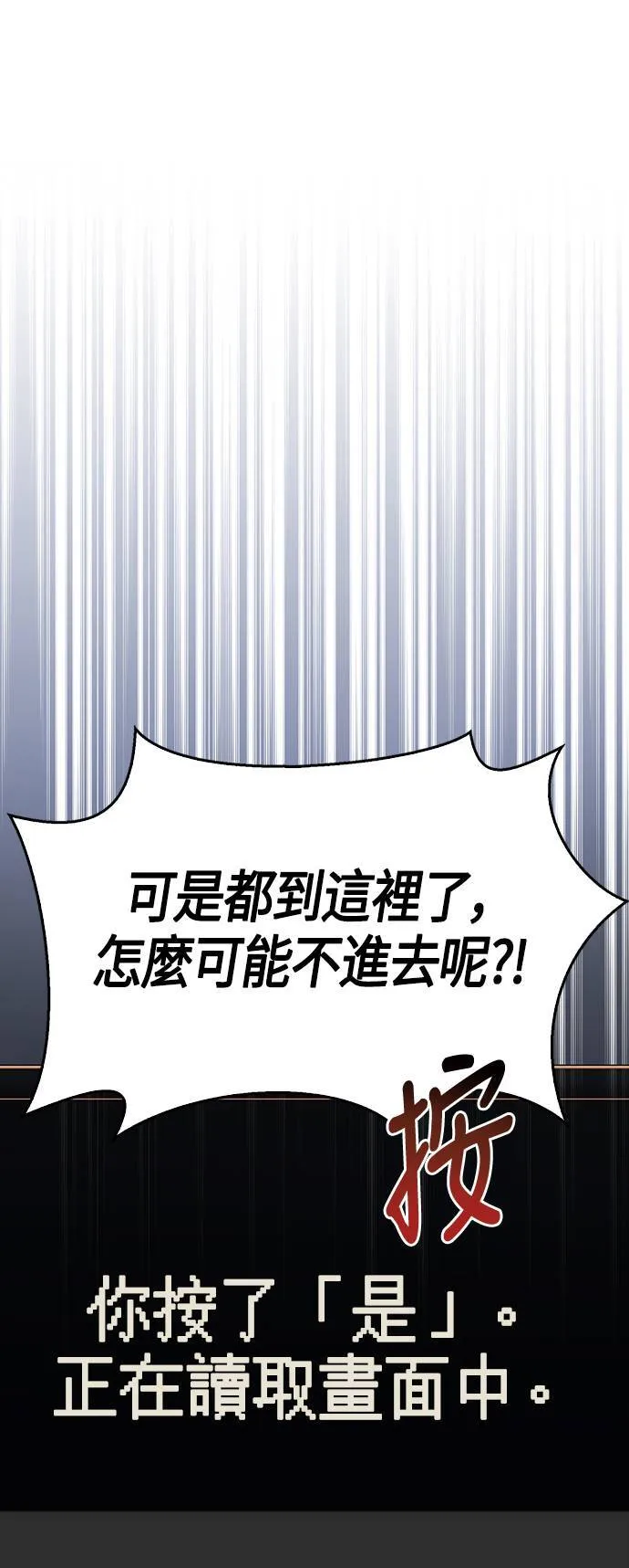 第1话 新手教学(1)39