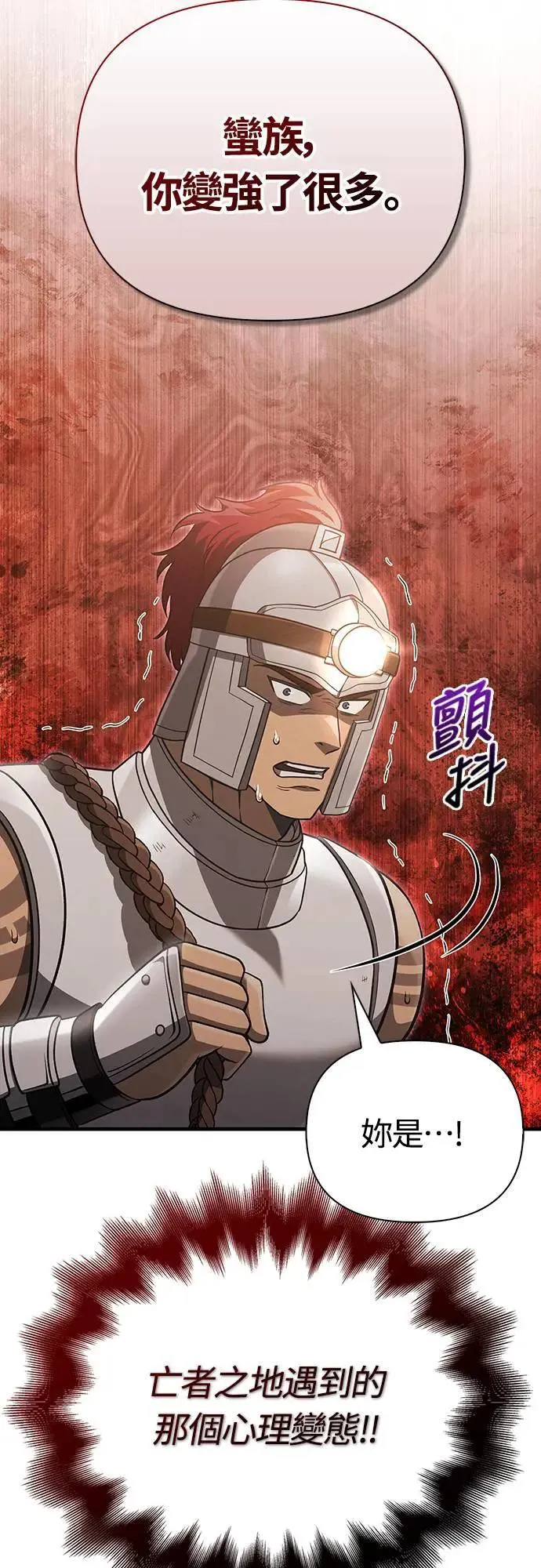 第59话 雷特的祝福2