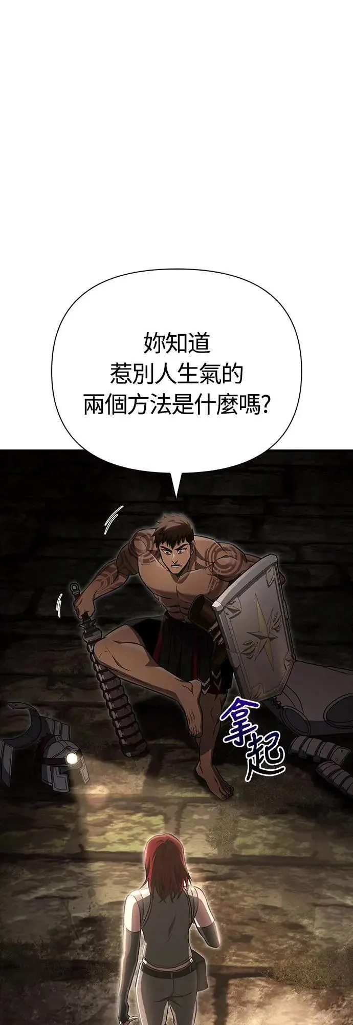 第59话 雷特的祝福21
