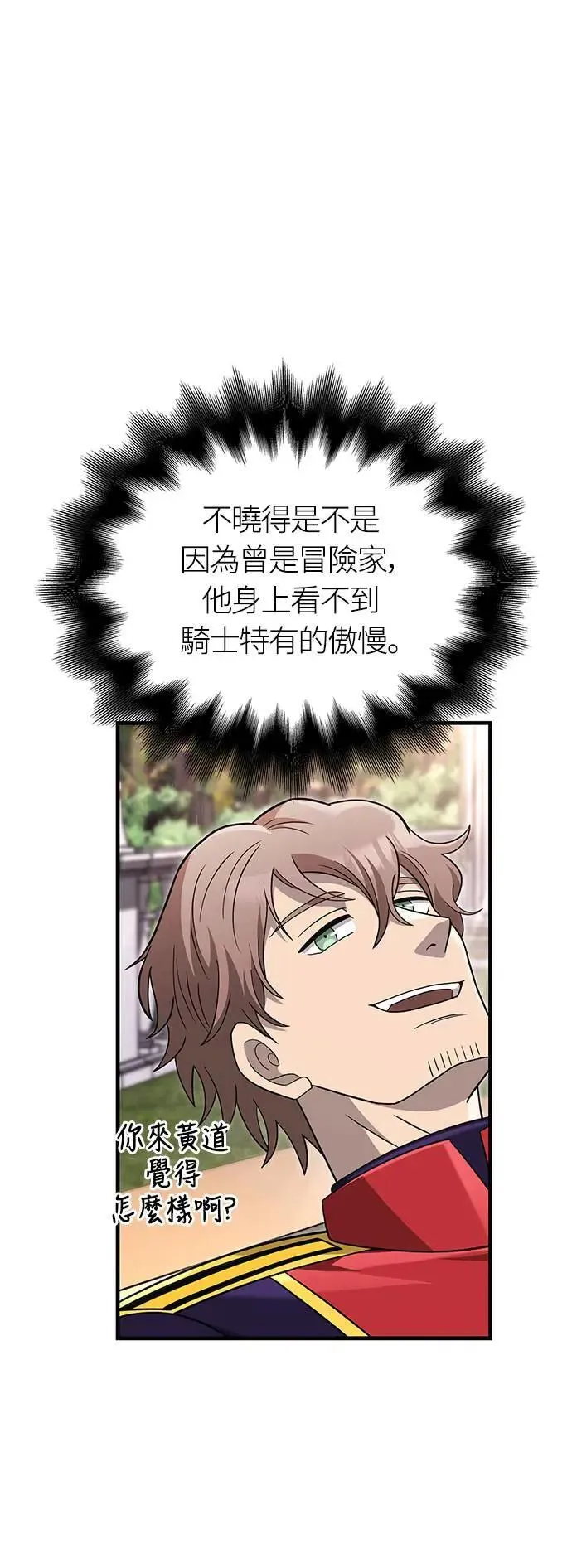 第64话 记录下的，只有行动83