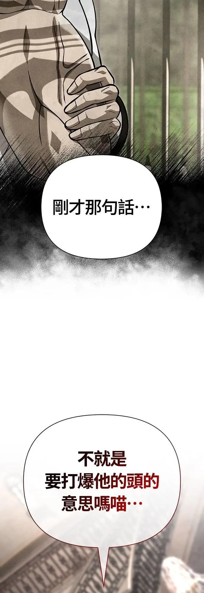 第86话 纯种家族88