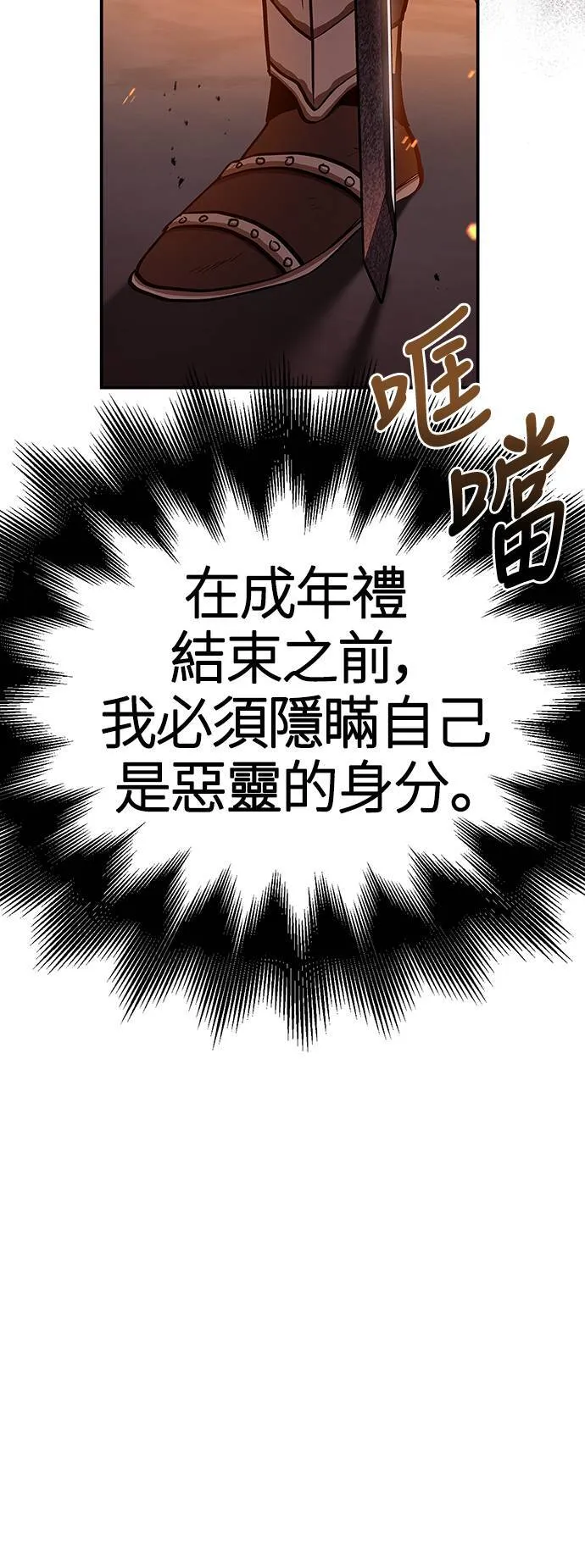 第1话 新手教学(1)110