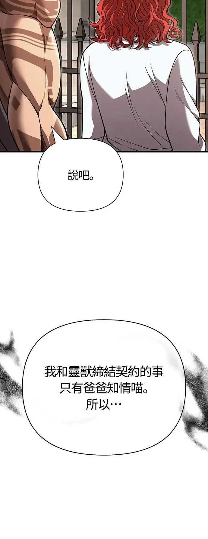 第86话 纯种家族64