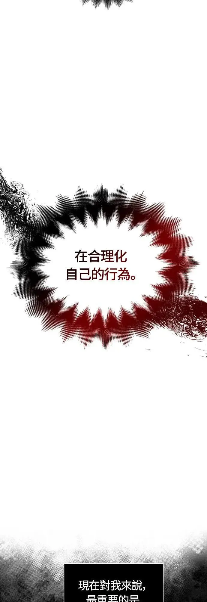 第56话 对未来的建言82