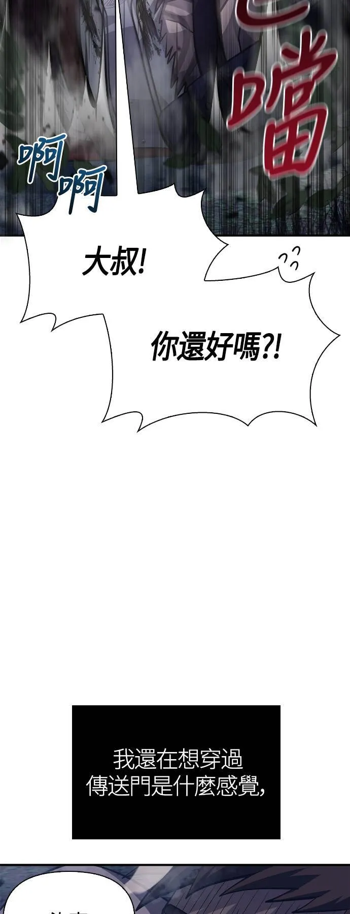 第10话 第2层 (1)3