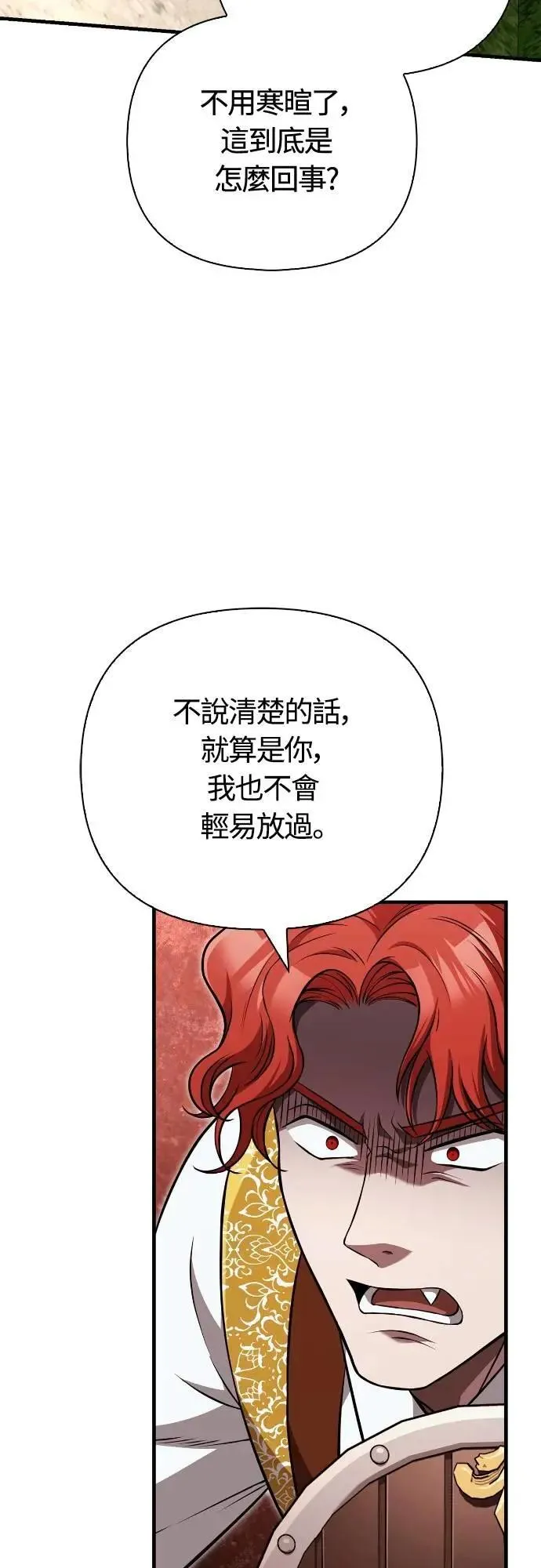 第87话 卡苏塔仁19